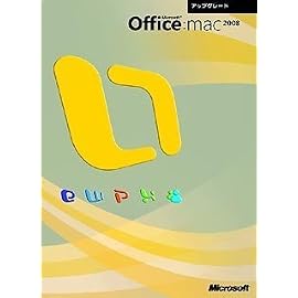 Office 2008 for Mac アップグレード