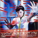 シングルV 「奇跡の香りダンス。」 [DVD]