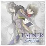 Japanimation - Fafner in the Azure: Now Here 2
