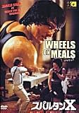 Wheels on Meals