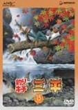 釣りキチ三平 DISC 15 [DVD]