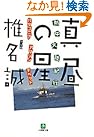 熱中大陸紀行 真昼の星