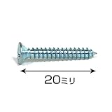 ハイロジック:ユニクロ皿頭タッピング 3×20 入数1袋（約1-1本） 00075304 ×5セット