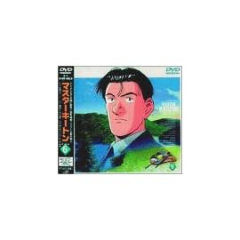 MASTERキートン File6 [DVD]