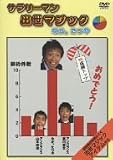 �ʤ������Ĥ䡿����꡼�ޥ�����ޥ��å�