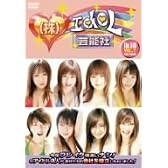 株式会社 アイドル芸能社 The DVD VOL.7