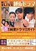 韓国ドラマ&シネマLIVE純愛ドラマSPECIAL (2) (バンブームック)