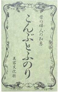 Natural Japanese KOMBU To FUNORI Seaweed Hair Treatment from JAPAN
