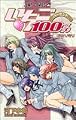 いちご100% 18 (ジャンプ・コミックス)
