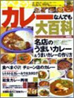�H�ׂ悤!!�J���[�Ȃ�ł���S�� (�G���^�[�u���C���E���b�N)/