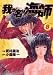 我が名は海師 8 (8) (ビッグコミックス)