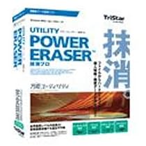 POWER ERASER 抹消プロ