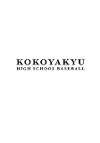 Kokoyakyu (High School Baseball)