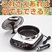 電磁調理器＆着脱式ハンドルフライパンセット　24cm