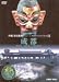 中国文化芸術 10 成都 [DVD]