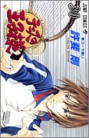 Cover image : テニスの王子様 30 (ジャンプ・コミックス)