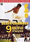 Shaolin Temple (1976)