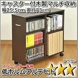 キャスター付木製マルチ収納ラック幅25.5奥行73 ブラウン KSS-0052BR