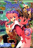 ラグナロクオンラインコミックアンソロジー VOL.16 (16) (IDコミックス DNAメディアコミックス)