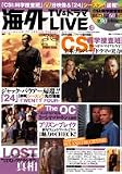 海外TV&ドラマLIVE (vol.2) (バンブームック)