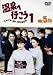 ���̌���u����֍s�����v Vol.5