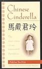 Chinese Cinderella: The True Story of an Unwanted Daughter