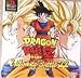 Search : Dragonball Z Ultimate Battle 22