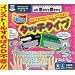 GameLand 猫的タッチタイプ Pケースサイズ