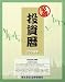 投資暦 2008年カレンダー