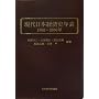 ������{�o�ώj�N�\ 1868�]2006�N