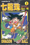 Dragon Ball 9 (