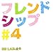 3B LAB.☆S, フレンドシップ#4, 発売中