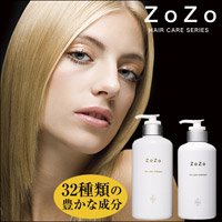 送料無料★毛先まで潤う、まとまる、うるおい専用ヘアケアセット『ZoZoスキンピュア　シャンプー＆トリートメント』