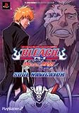 BLEACH放たれし野望SOUL NAVIGATOR―プレイステーション2版 (Vジャンプブックス―ソニー・コンピュータエンタテインメントジャパン公式攻略本) の評価・レビュー