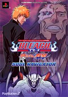 Cover image : BLEACH放たれし野望SOUL NAVIGATOR―プレイステーション2版 (Vジャンプブックス―ソニー・コンピュータエンタテインメントジャパン公式攻略本)
