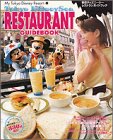 東京ディズニーシーレストランガイドブック