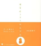 体育座りするにんじん