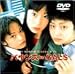 �o�E���XkoGALS [DVD]