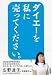 ダイエーを私に売ってください。