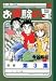 お受験の星 3 (3) (ビッグコミックス)