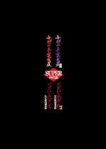 スーパー時代劇 DVD-BOX