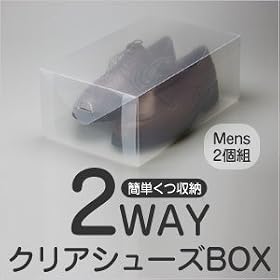 �ȒP�����[��2WAY�N���A�V���[�YBOX�@2�g�i�����Y�j