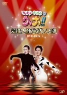 �E�b�`�����i���`�����̃E���i���I�I�@�|�\�l�Ќ��_���X���@�c�u�c�|�a�n�w[VPBF-12940]
