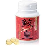 生肝油「鮫皇（さめおう）」180粒