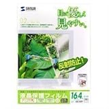 SANWA SUPPLY LCD-164W 液晶保護フィルム(16.4型ワイド)