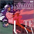 少女革命ウテナ L&rsquo;Apocalypse:8 [DVD]