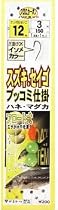 がまかつ(Gamakatsu) スズキセイゴぶっ込み仕掛 イソメカラー 鈎15/ハリス5 43433