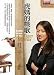 Books : Battle Hymn of the Tiger Mother (Chinese Edition)