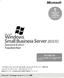 Microsoft Windows Small Business Server 2003 R2 Standard Edition Transition Pack 5���饤����ȥ饤������