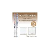 UVカット90% 麻入り厚口障子紙 一枚貼り 雲竜SOJ848